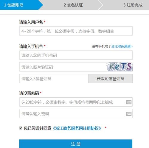 浙江省繼續(xù)教育信息采集怎么操作