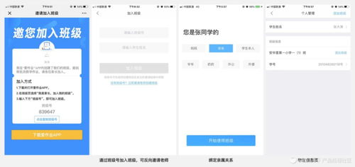教育類產(chǎn)品如何快速建立師生關聯(lián)關系