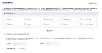 深圳市會計人員信息采集、繼續教育申報及公需課學習指引