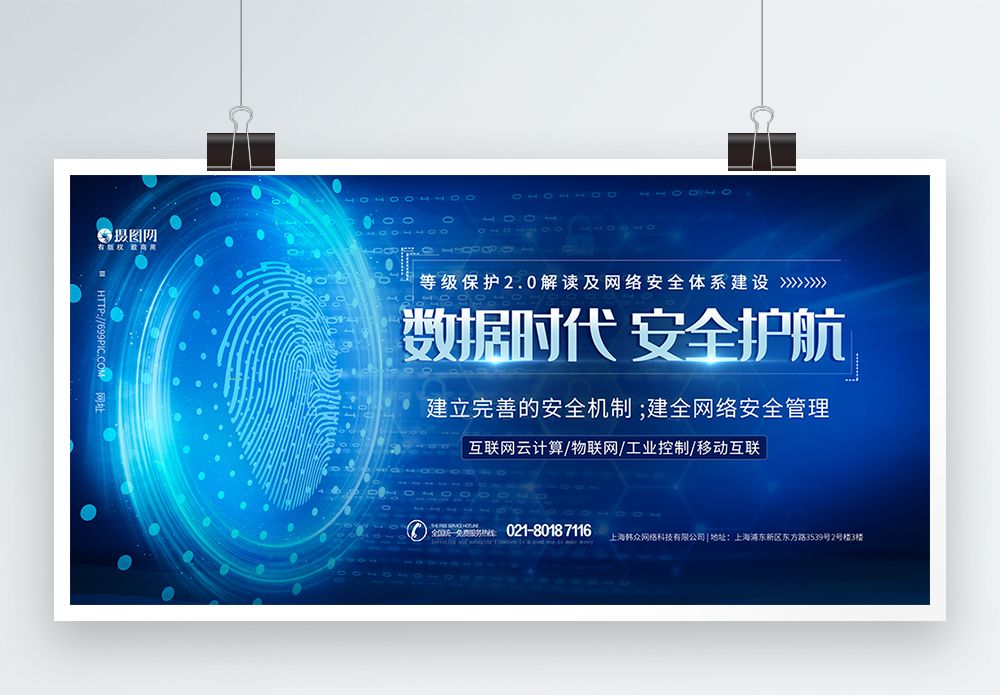 安全教育海報(bào)設(shè)計(jì) 清晰傳達(dá)教育信息的關(guān)鍵要素